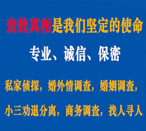 关于洪洞卫家调查事务所